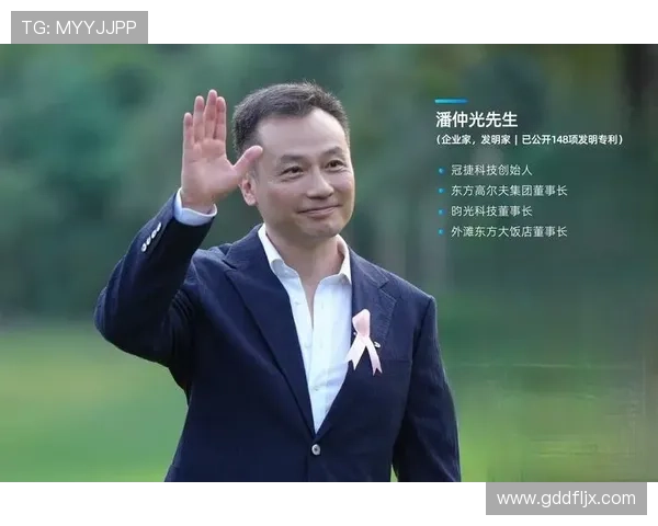 潘氏企业家创新引领时代潮流谱写中国民营经济发展新篇章