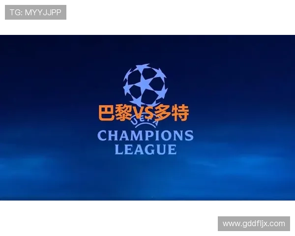 多特独占欧冠上座人数前四位